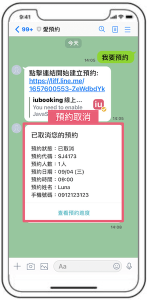notifi_3